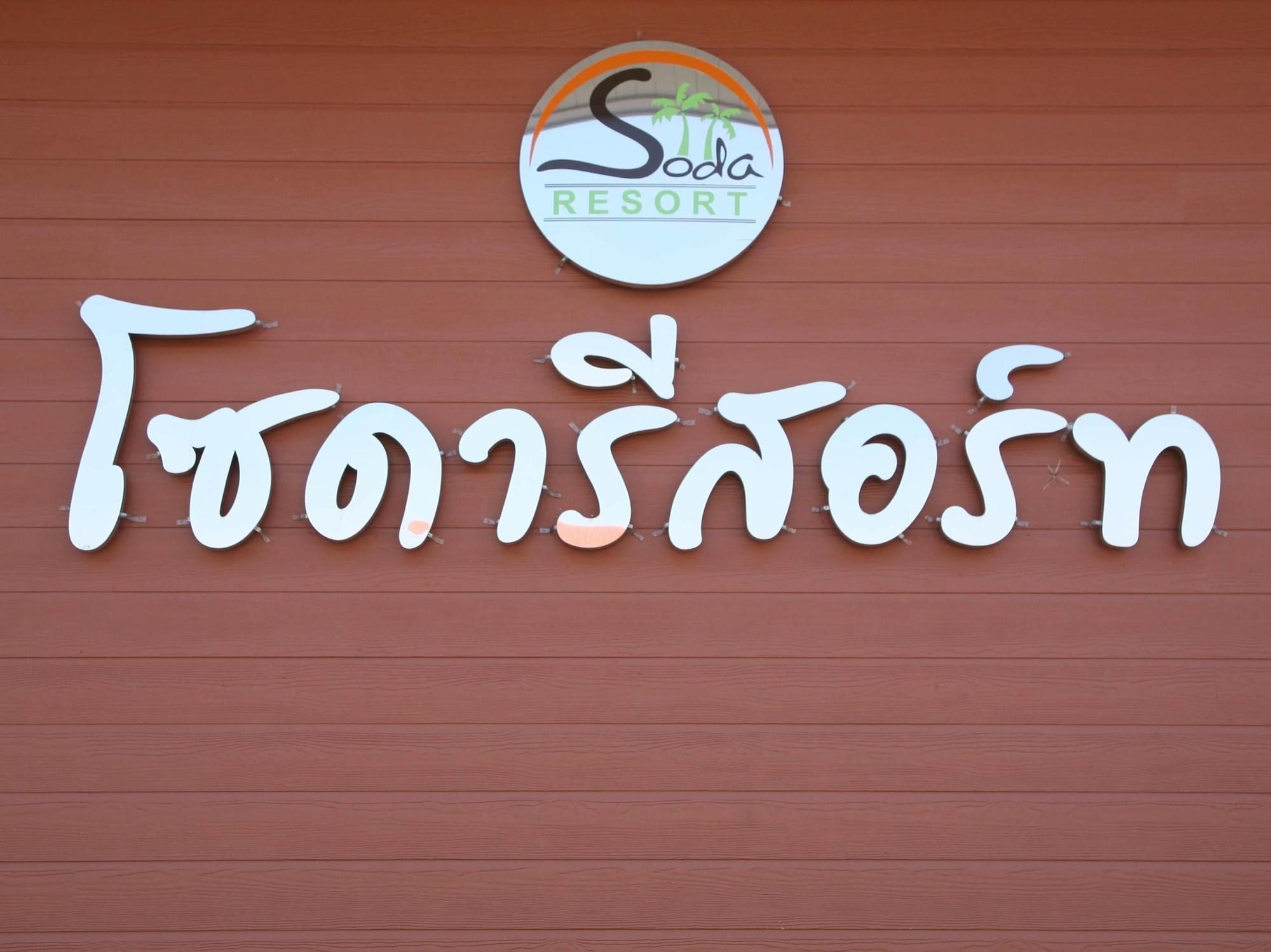 Soda Resort Kamphaeng Phet Exterior foto